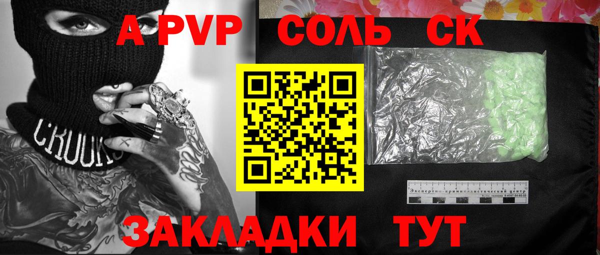 A-PVP СК КРИС  Alpha PVP Crystall  Вход с VPN  Кулебаки 