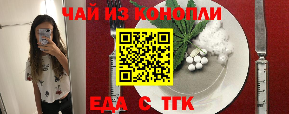 Кулебаки  Cannafood конопля  Вход с VPN 