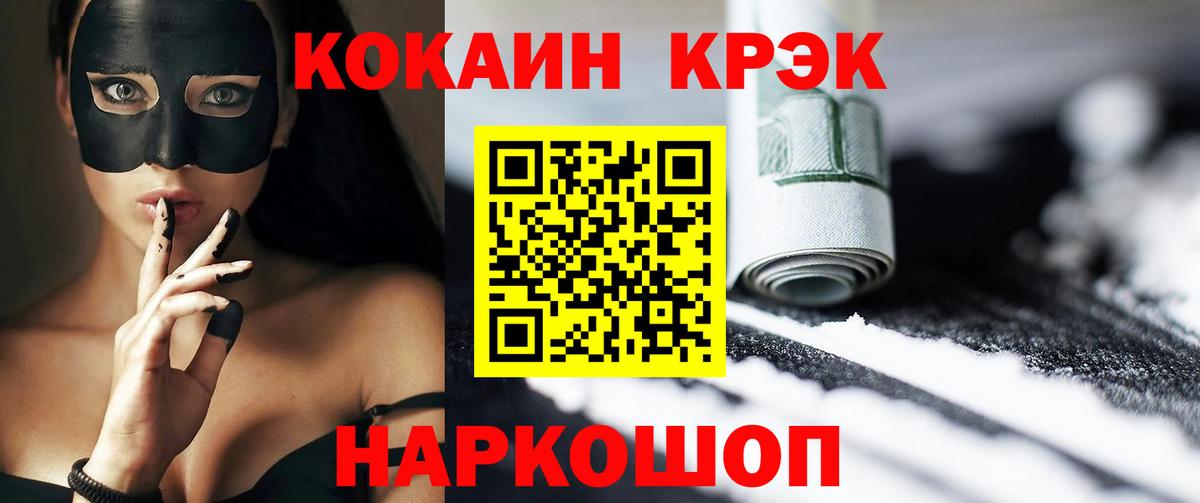 COCAIN  COCAIN Боливия  Кокаин Боливия  Вход с VPN  Кулебаки 