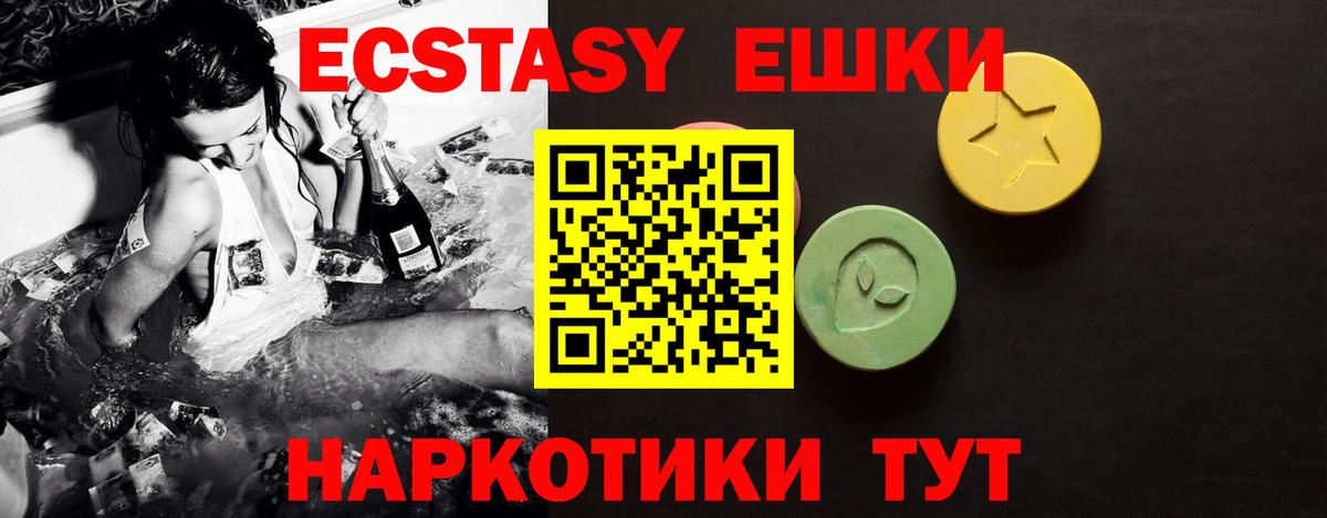 Экстази 280 MDMA  ЭКСТАЗИ  Кулебаки  цены   Вход с VPN 