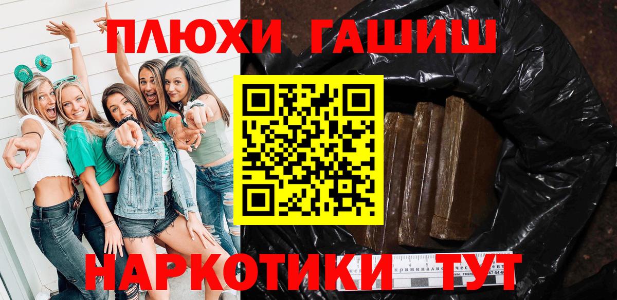 ГАШИШ AMNESIA HAZE  Вход с VPN  ГАШ  Кулебаки 