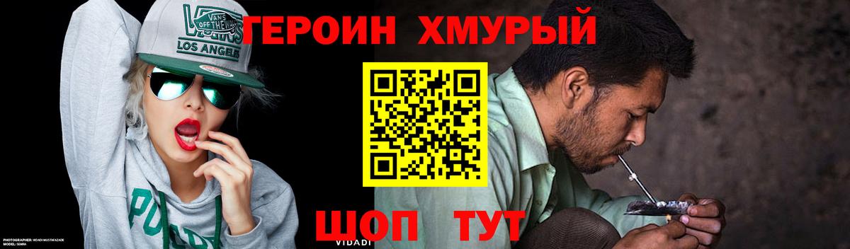 Героин  Вход с VPN  Кулебаки  ГЕРОИН VHQ 