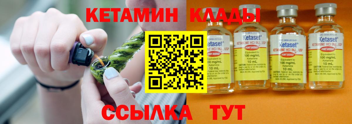 КЕТАМИН VHQ Кулебаки