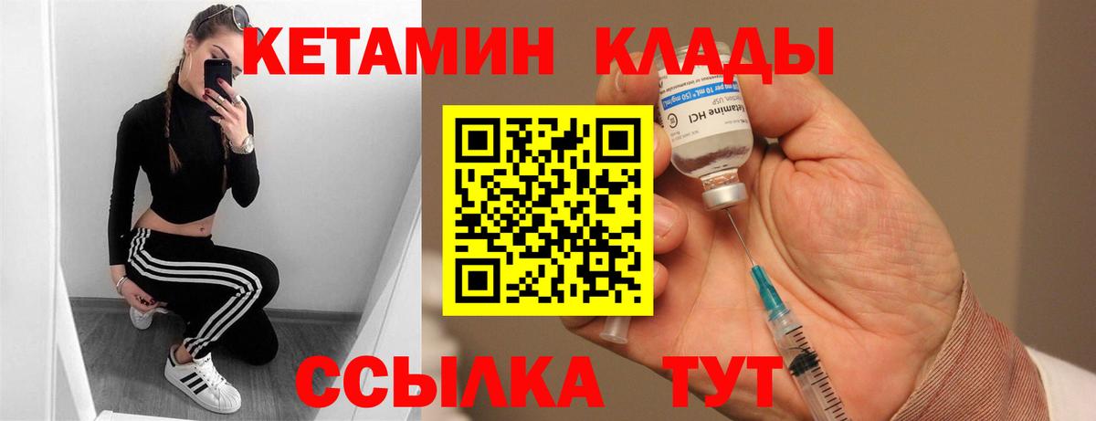 Кулебаки  Кетамин VHQ  blacksprut сайт  КЕТАМИН VHQ  Вход с VPN 