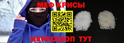 мяу мяу мука Керчь