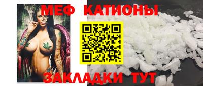 мяу мяу мука Керчь