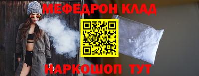 мяу мяу мука Керчь