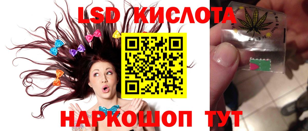 LSD-25 экстази ecstasy Кулебаки