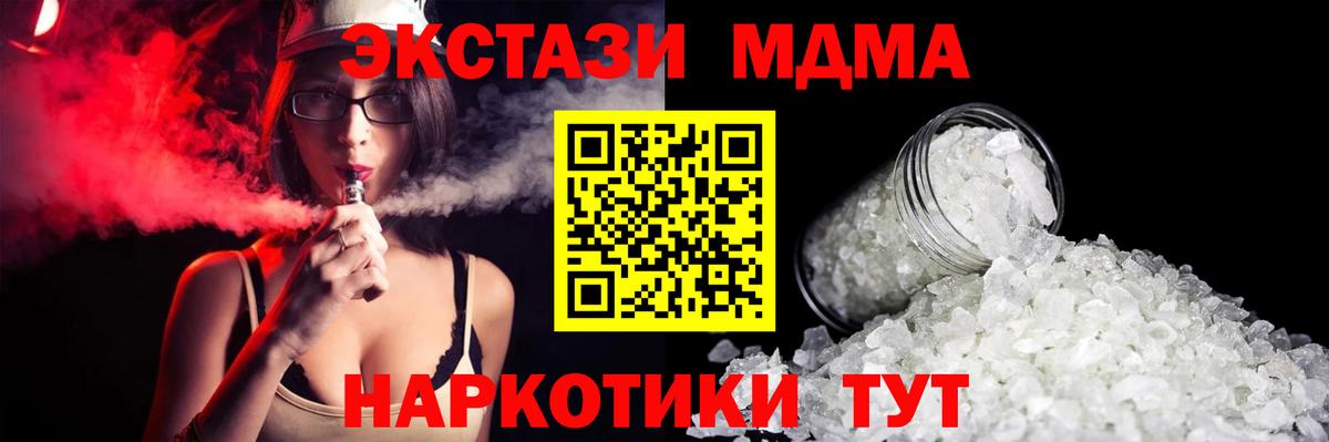 MDMA Molly  Вход с VPN  МДМА  МДМА VHQ  Кулебаки 