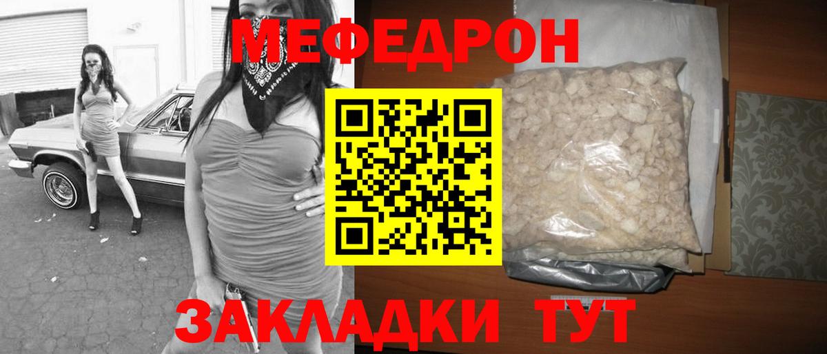 Меф кристаллы  Вход с VPN  МЯУ-МЯУ  где найти наркотики  ссылка на мегу сайт  Кулебаки 
