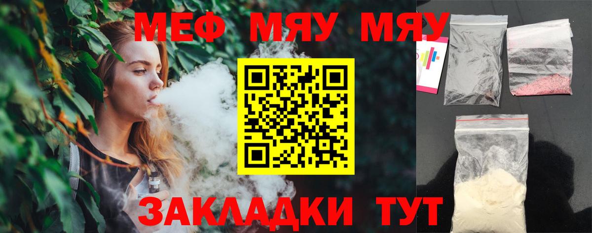 Меф мука Кулебаки