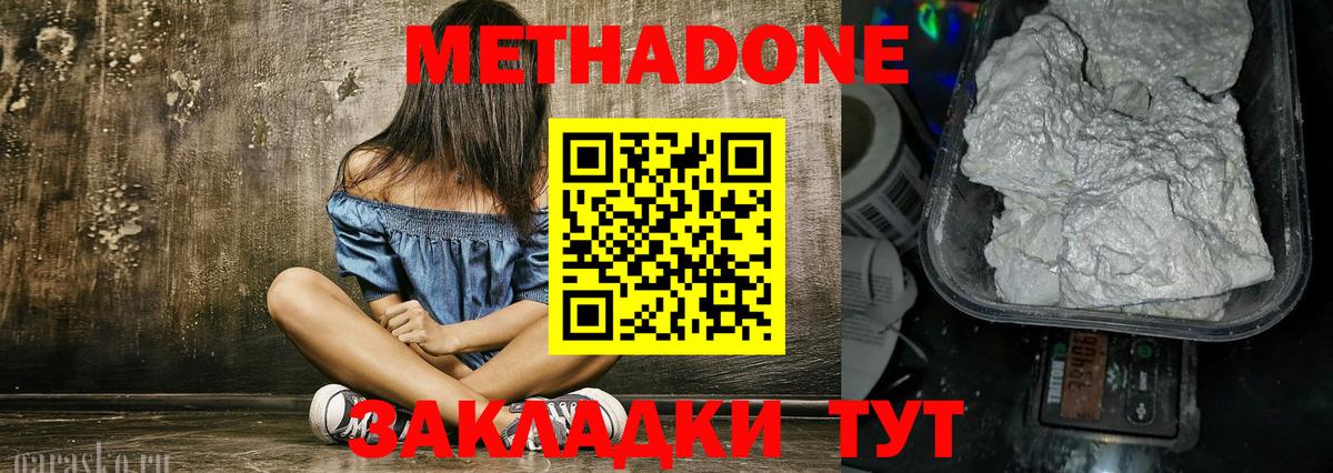 Кулебаки  МЕТАДОН VHQ  Вход с VPN 