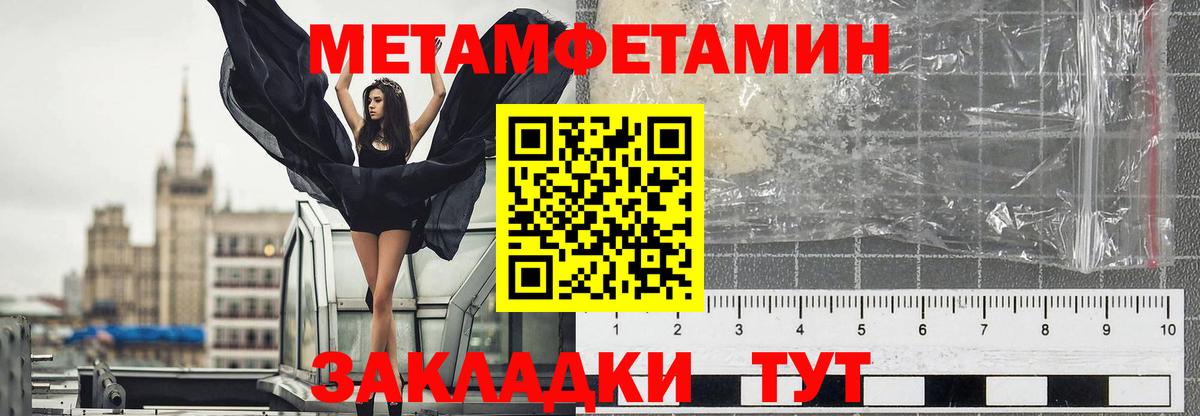 Кулебаки  МЕТАМФЕТАМИН Декстрометамфетамин 99.9%  МЕТАМФЕТАМИН Декстрометамфетамин 99.9%  Вход с VPN 