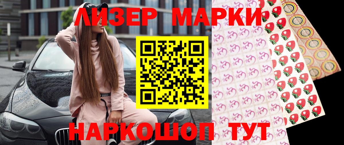 Марки 25I-NBOMe 1,8мг Кулебаки