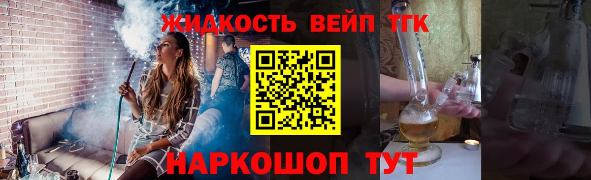 Дистиллят ТГК THC oil Кулебаки